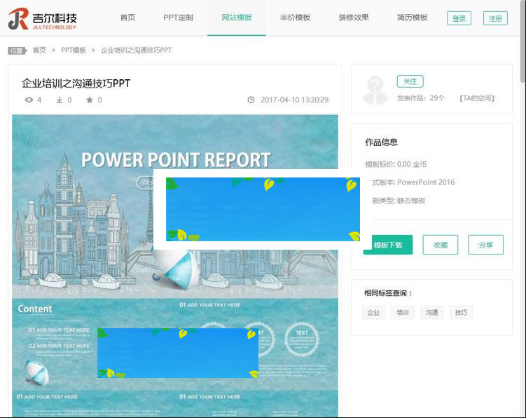 ThinkPHP音视频PPT模板素材资源下载网站源码|源码下载|精品资源|果果网|百度云盘下载
