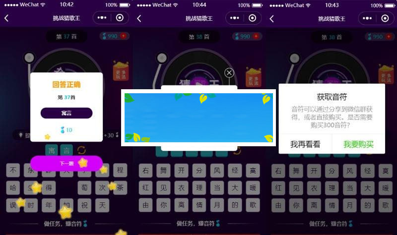 通用功能模块 挑战猜歌王小程序9.0原版源码 前端+后端|源码下载|精品资源|果果网