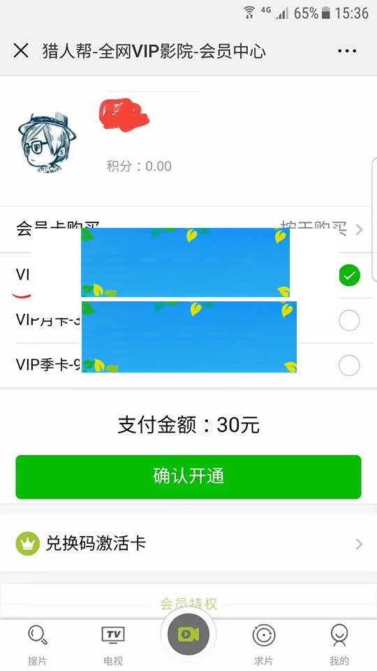 2018最新电影电视剧VIP影院微赞破解模块 手机+PC版|源码下载|精品资源|果果网