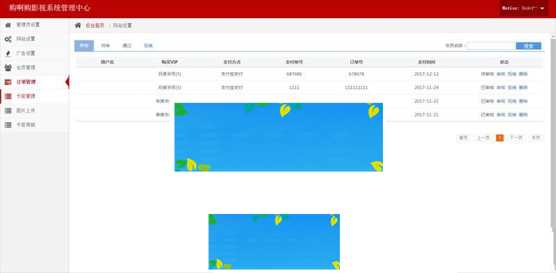 PHP《购阿购》全网VIP影院系统源码(会员+卡密+代理+VIP解析+自动采集+手机版)|源码下载|精品资源|果果网