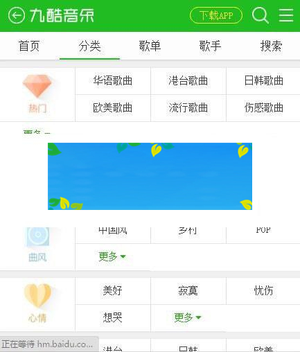 CSCMSV4.0仿九酷音乐手机模板 UTF8+GBK|源码下载|精品资源|果果网|百度云盘下载