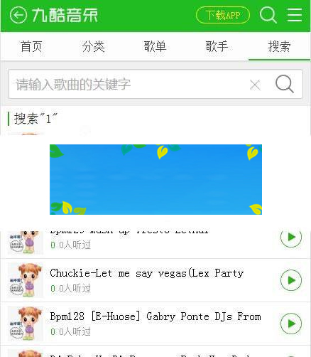 CSCMSV4.0仿九酷音乐手机模板 UTF8+GBK|源码下载|精品资源|果果网|百度云盘下载
