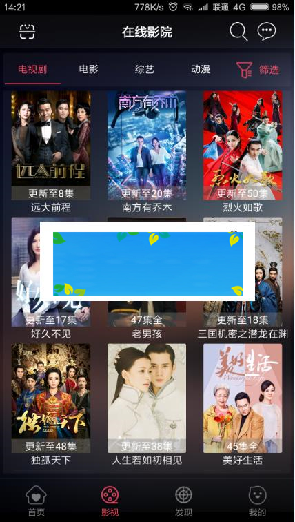 天天影视E4A源码 支持在线支付 代理功能|源码下载|精品资源|果果网|百度云盘下载