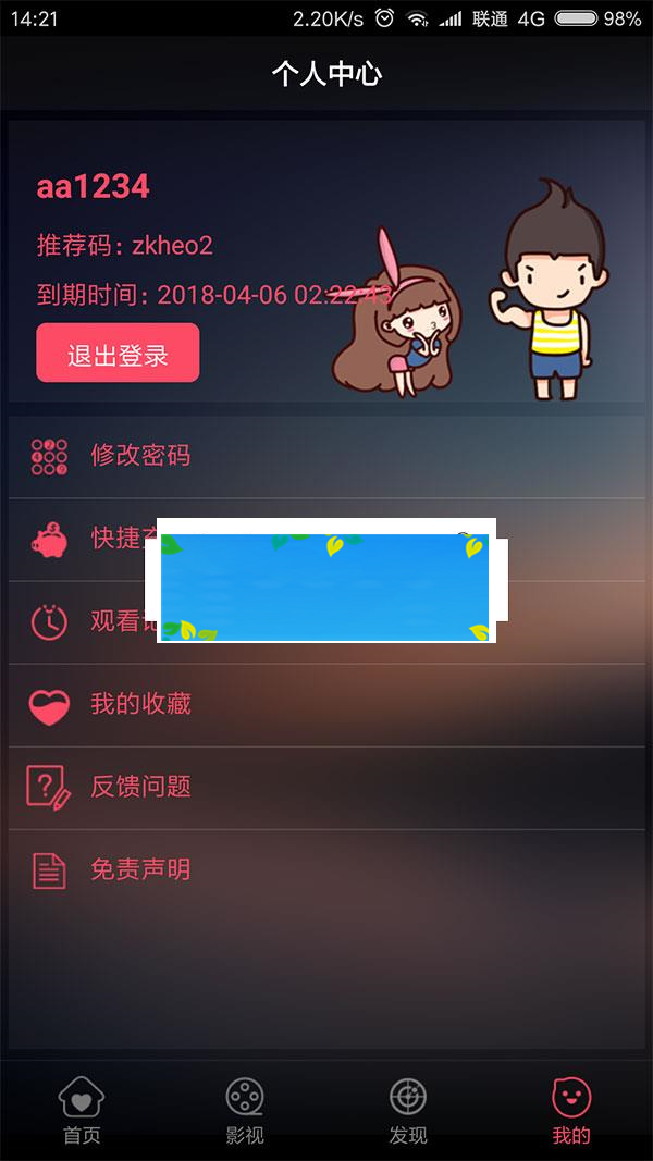天天影视E4A源码 支持在线支付 代理功能|源码下载|精品资源|果果网|百度云盘下载