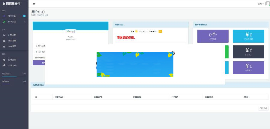 易支付源码+搭建对接视频教程|源码下载|精品资源|果果网|百度云盘下载