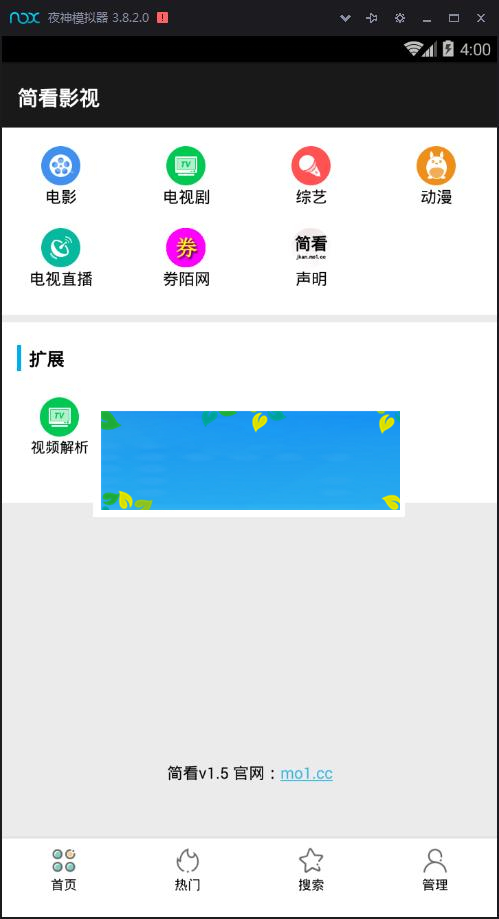 简看视频app源码 VIP视频解析E4A源码 带类库可直接编译|源码下载|精品资源|果果网