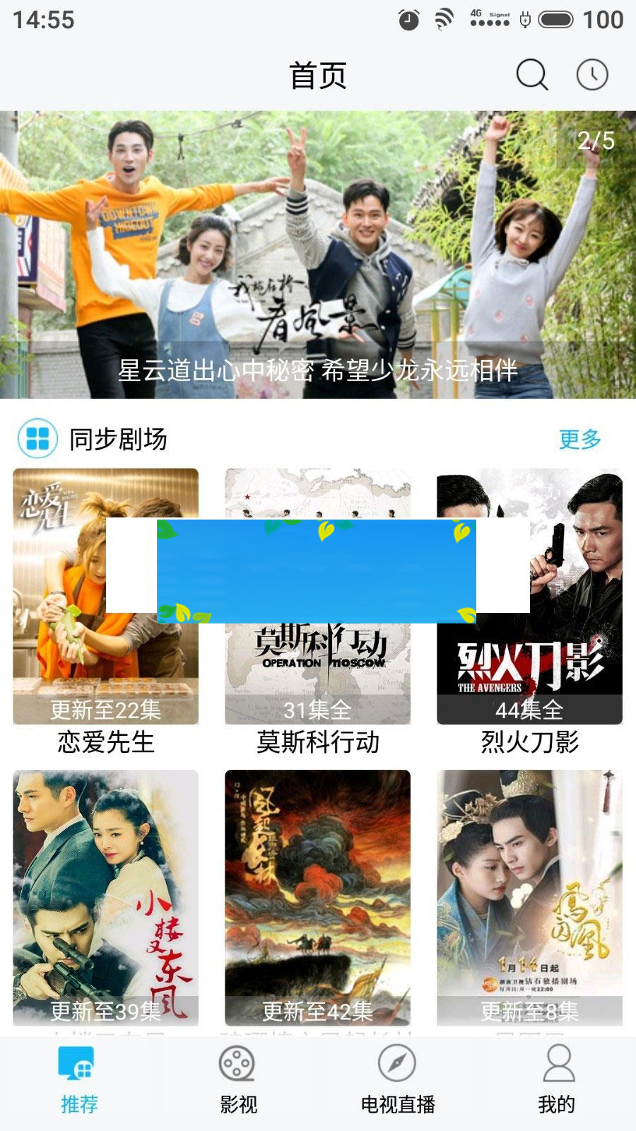 电影影视E4A源码 带电视直播功能|源码下载|精品资源|果果网