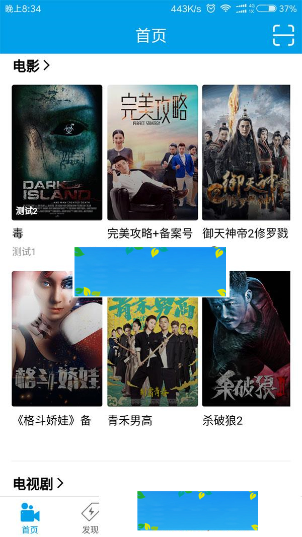电影小视频app全套源码带教程+采集功能+后台控制端+安卓+ios|源码下载|精品资源|果果网