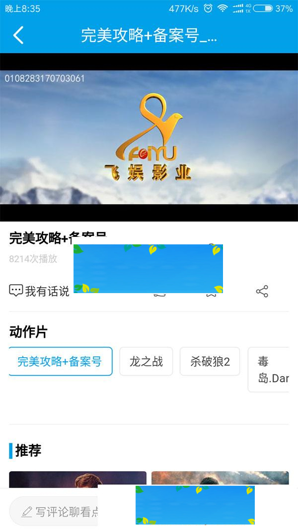 电影小视频app全套源码带教程+采集功能+后台控制端+安卓+ios|源码下载|精品资源|果果网