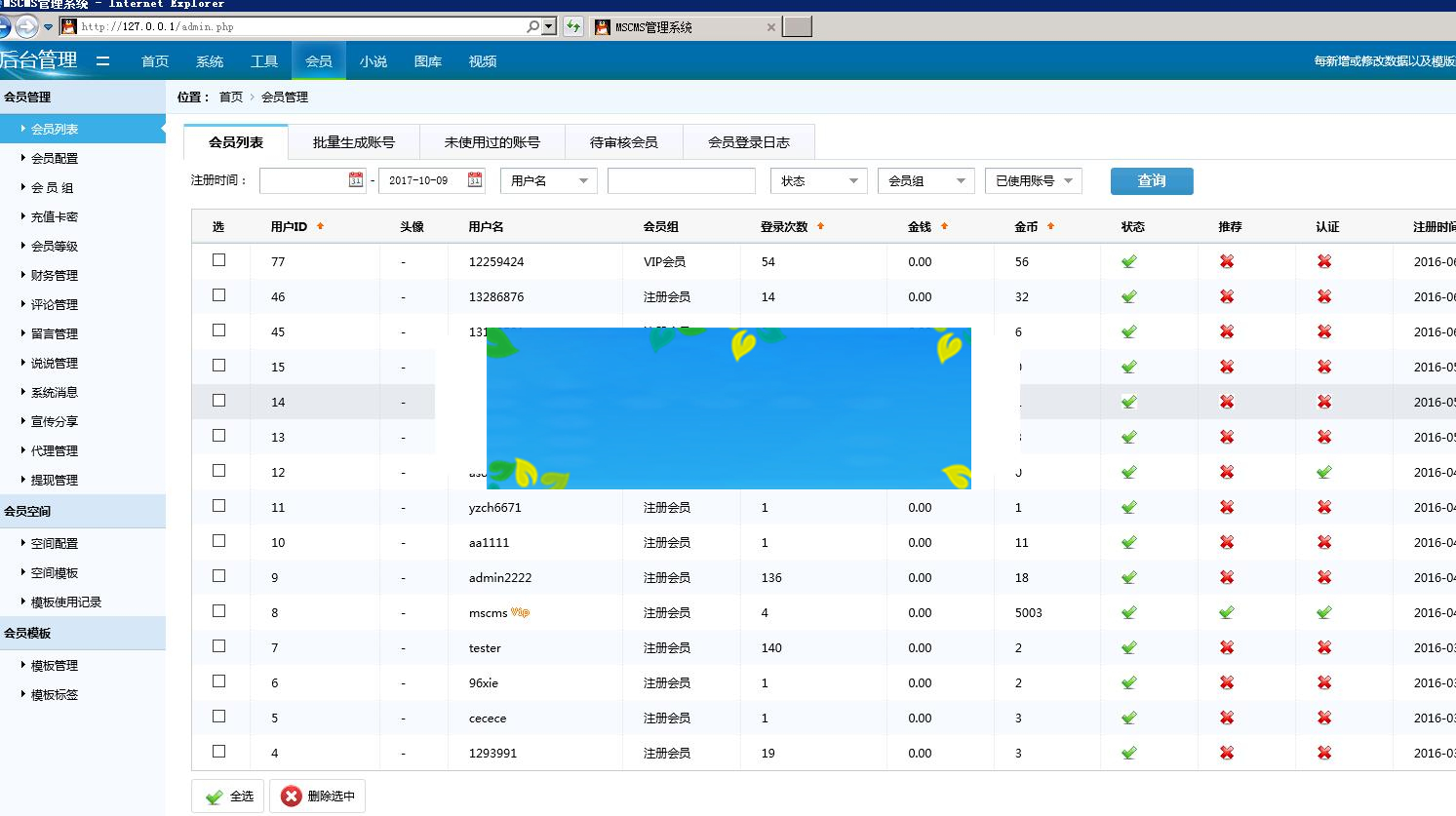 最新美色CMS视频系统解密版下载 四套PC/WAP模板|源码下载|精品资源|果果网