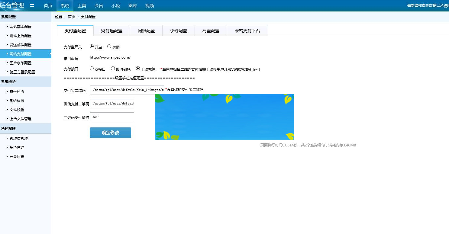 最新美色CMS视频系统解密版下载 四套PC/WAP模板|源码下载|精品资源|果果网