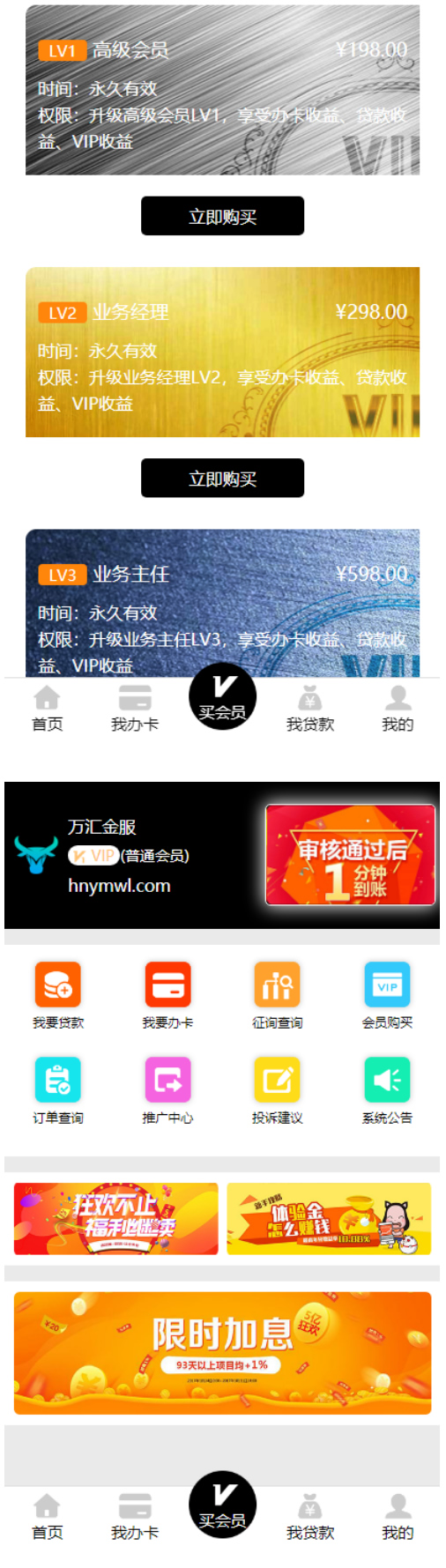 【亲测开源】最新贷款分发系统开源无加密网贷源码金融贷款分发系统源码|精品资源|果果网