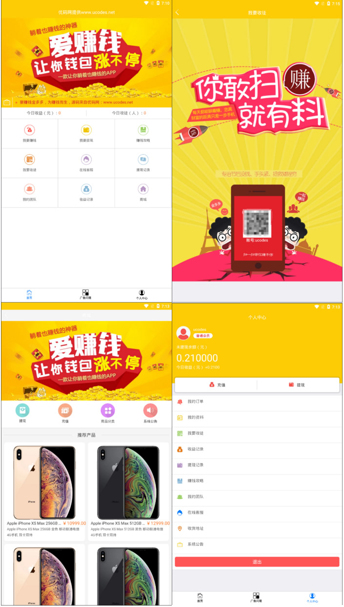 【自动赚钱广告机】新版金多多广告机源码看广告看新闻赚钱自动刷广告阅读收益[修复2个已知BUG]|精品资源|果果网