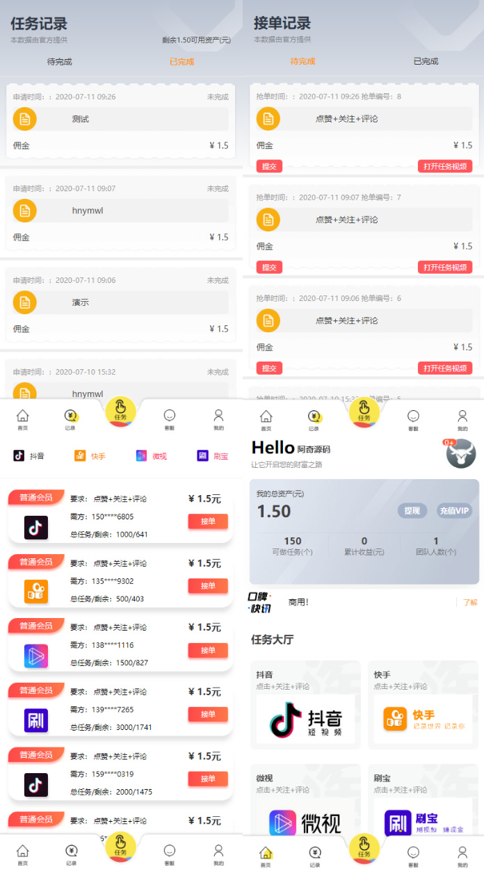 【短视频点赞系统】支持抖音+快手+刷宝+微视等所有主流短视频点赞/关注/评论系统源码[可直接封装APP]|精品资源|果果网