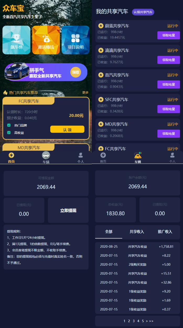 【修复版】众车宝区块链理财学习版源码|精品资源|果果网