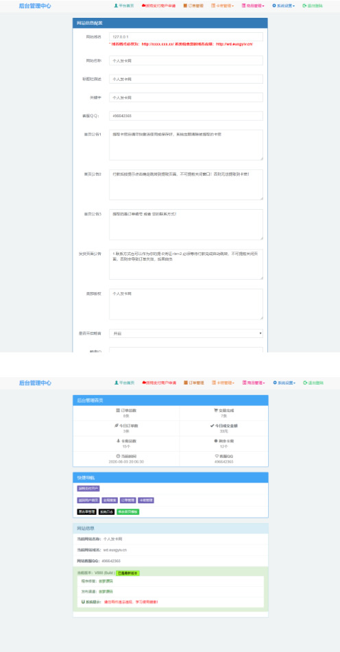 【亲测二开版】最新王者荣耀模板发网整站源码对接微信支付宝双通道个人免签接口+个人发在线下单自动发货开源源码|精品资源|果果网|百度云盘下载
