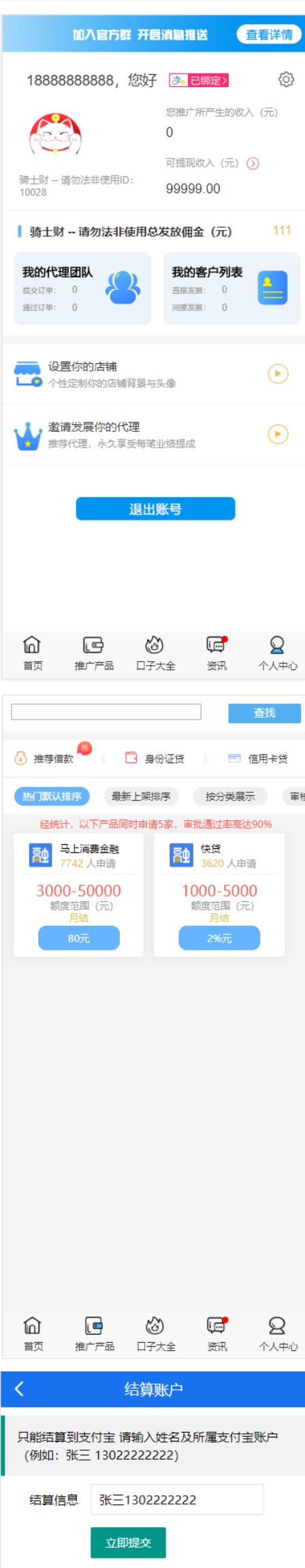 【已测试】八月最新骑士贷撸贷口子合集借贷网站源码自带分销推广对接免签支付+搭建视频教程|精品资源|果果网|百度云盘下载