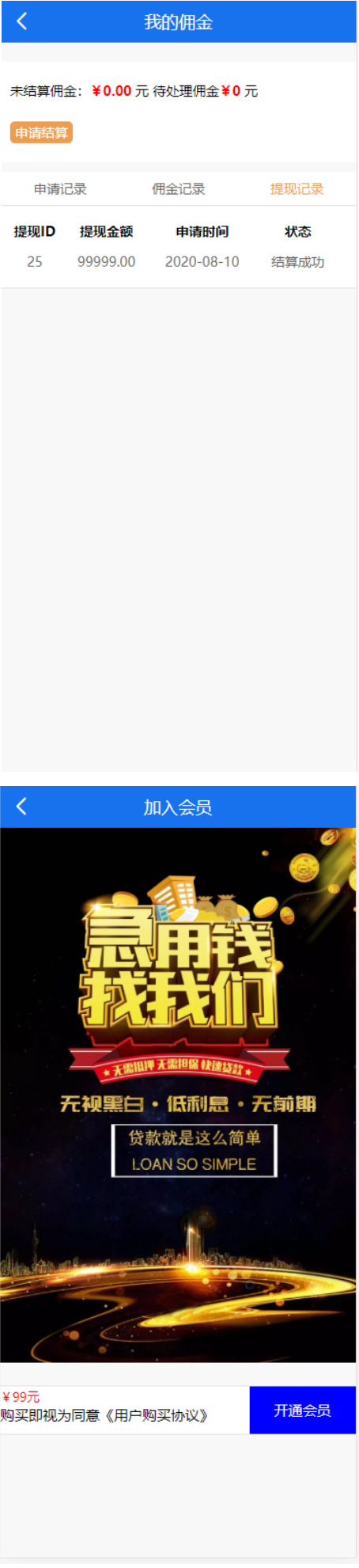 【已测试】八月最新骑士贷撸贷口子合集借贷网站源码自带分销推广对接免签支付+搭建视频教程|精品资源|果果网|百度云盘下载