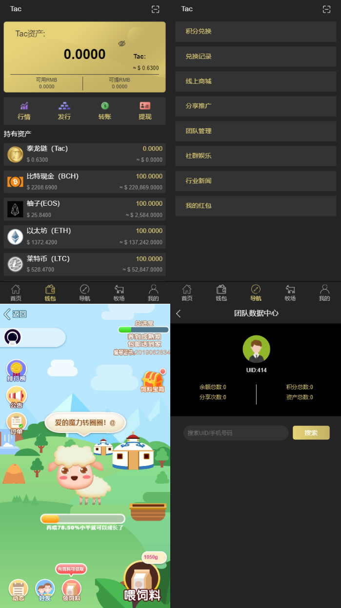 区块链源码交易中心系统plustoken种类新版本农场/牧场游戏|精品资源|果果网|百度云盘下载
