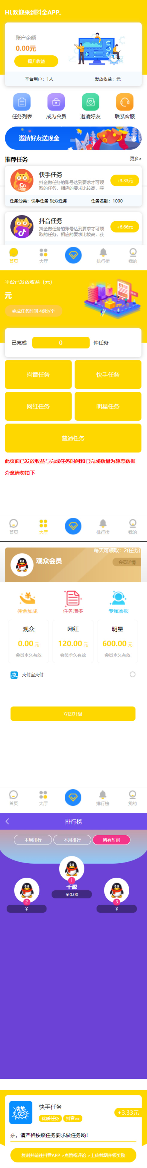 【新版视频点赞 / 点赞任务源码】亲测完整最新版短视频点赞源码 / 抖音快手点赞任务 / 抖金源码可封装APP|精品资源|果果网