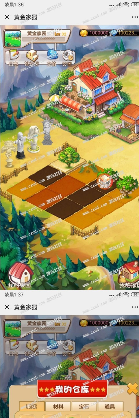 农场种植游戏黄金庄园区块链源码，虚拟农场+种植挖矿+复利分红+在线商城|精品资源|果果网