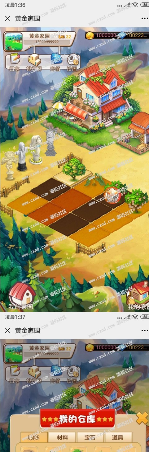 农场种植游戏黄金庄园区块链源码，虚拟农场+种植挖矿+复利分红+在线商城|精品资源|果果网