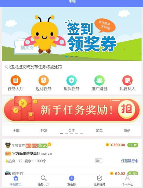 【独家修复版】2020全新仿悬赏猫牛帮任务系统源码前后端打包带安装教程|精品资源|果果网