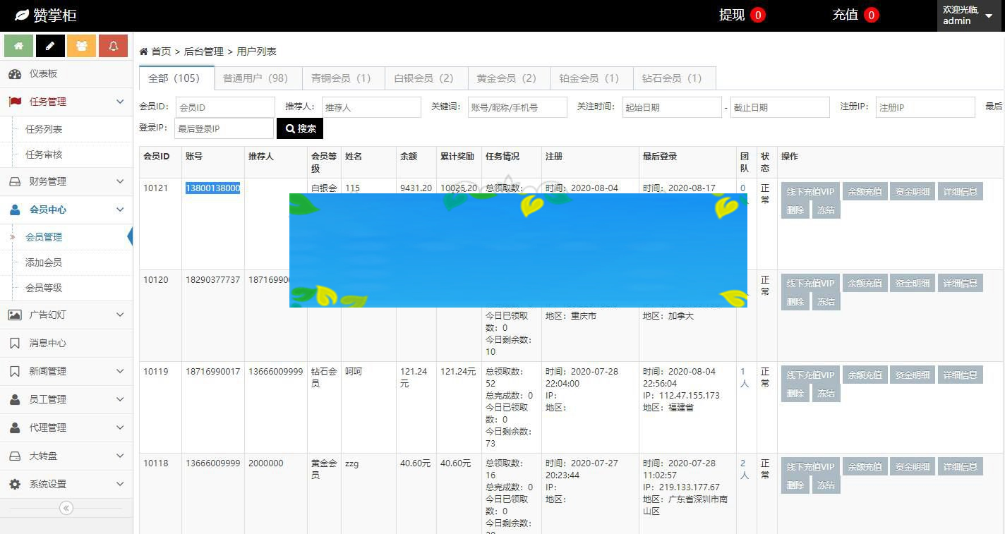 【解密版】新版抖音短视频点赞任务系统+大转盘机器人全新UI微信爱点赞悬赏众人帮爱分享赚钱平台+安装说明|精品资源|果果网