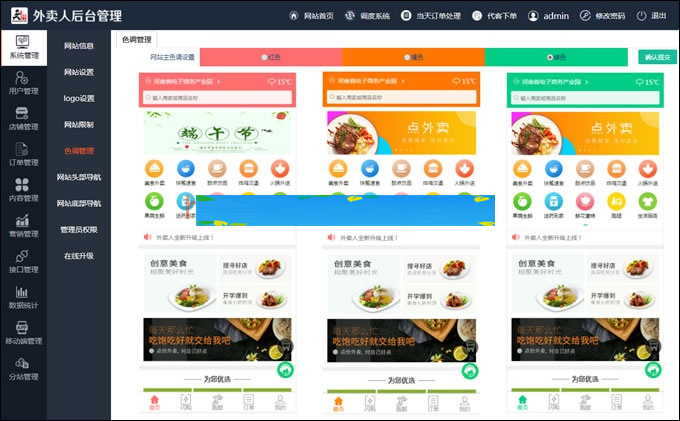 【仿美团饿了么网站系统】外卖人9.0商业版多城市订餐外卖系统源码PC电脑端+微信端[仅供学习研究使用]|精品资源|果果网|百度云盘下载