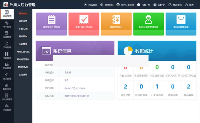 【仿美团饿了么网站系统】外卖人9.0商业版多城市订餐外卖系统源码PC电脑端+微信端[仅供学习研究使用]|精品资源|果果网|百度云盘下载