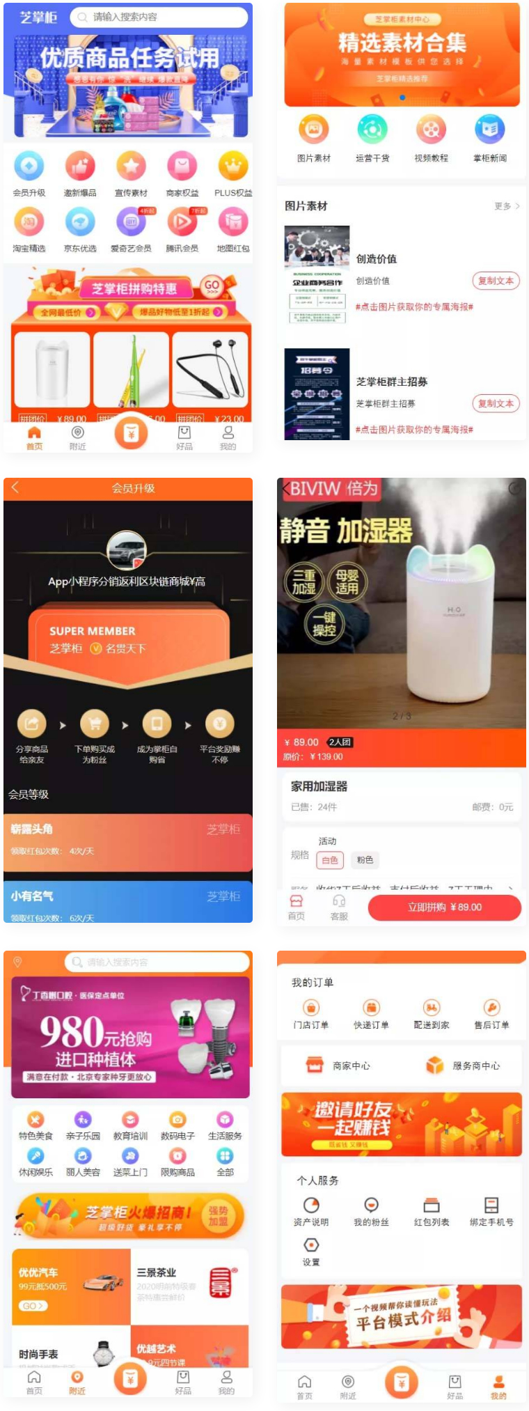 芝麻当家运营级商城源码/H5/小程序/网页|精品资源|果果网