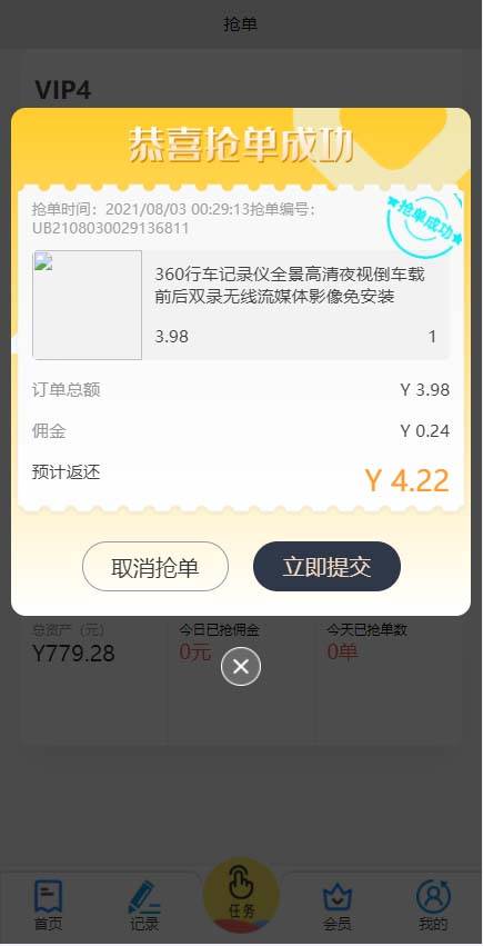 PHP二开三语言(中文、英语、马来语)自动抢单系统源码|精品资源|果果网|百度云盘下载