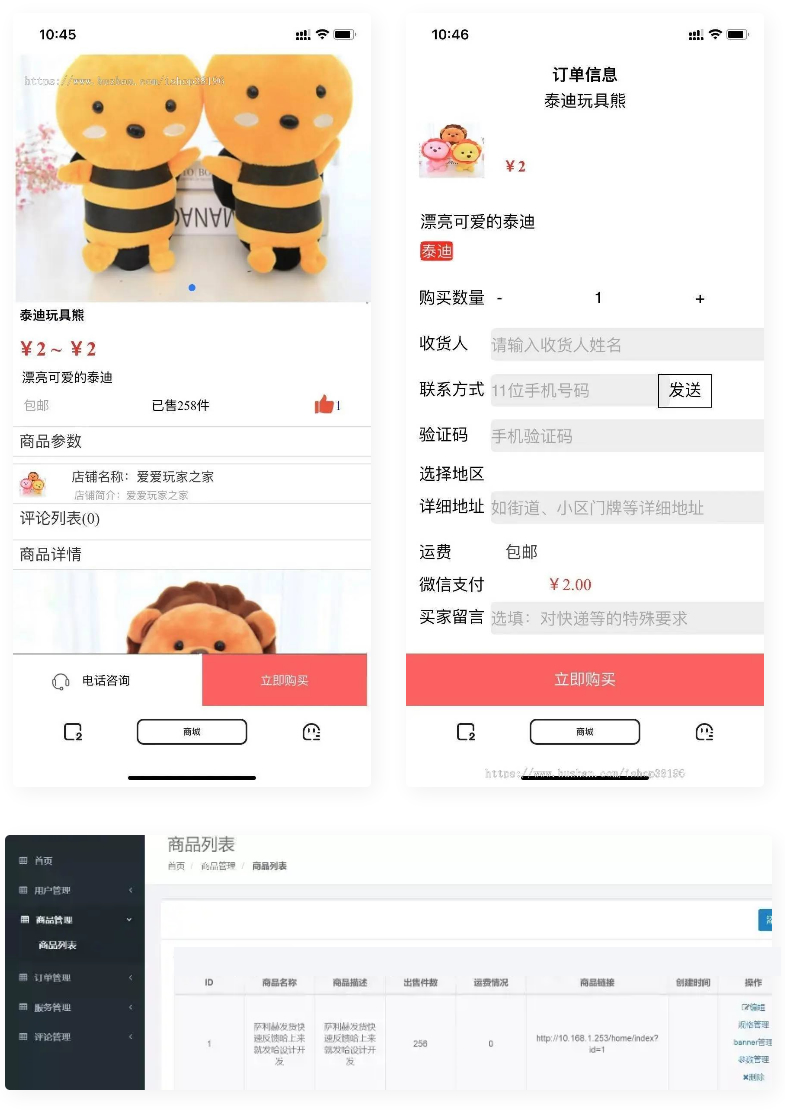 商城单个商品详情页单品购买源码|精品资源|果果网|百度云盘下载