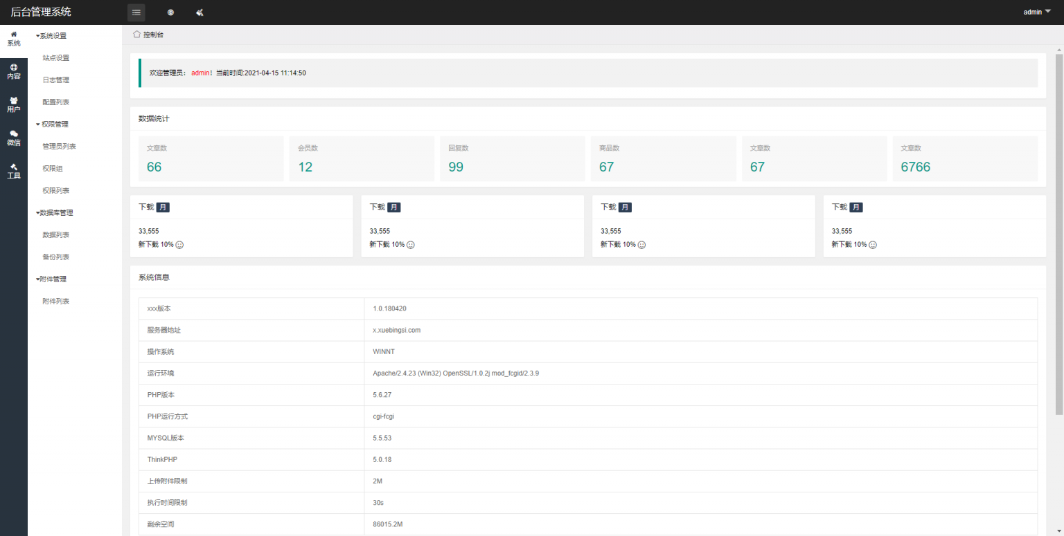 多微信管理系统源码  thinkphp6内核|精品资源|果果网