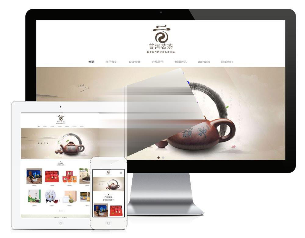 易优cms响应式茶叶普洱茶网站模板源码自适应手机端|精品资源|果果网