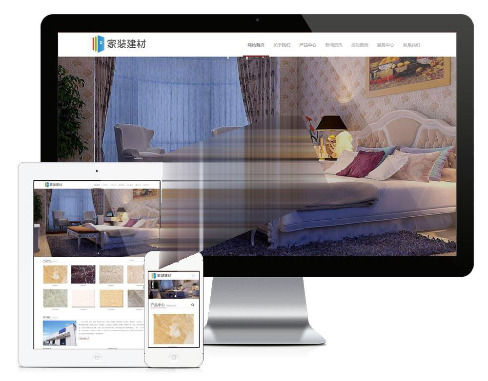 易优cms响应式家装建材企业网站模板源码自适应手机端|精品资源|果果网