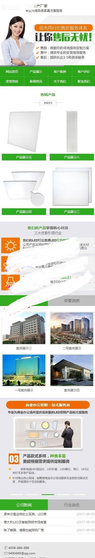 织梦dedecms绿色营销型办公照明LED面板平板灯具网站模板(带手机移动端)|精品资源|果果网|百度云盘下载