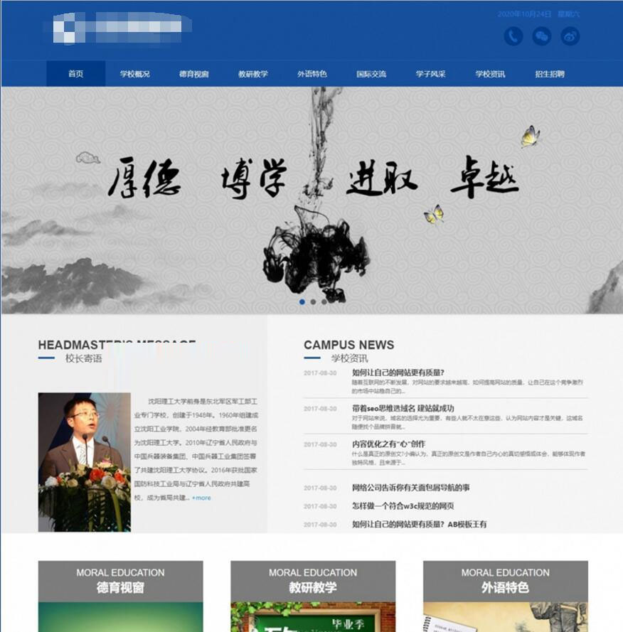 缁囨ⅵdedecms钃濊壊澶у闄㈡牎瀛︽牎缃戠珯妯℃澘(鑷傚簲鎵嬫満绉诲姩绔?|精品资源|果果网