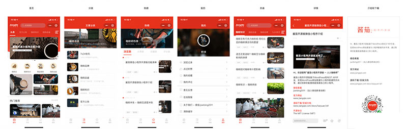 酱茄WordPress微信小程序源码v1.2.0开源版修复版|精品资源|果果网