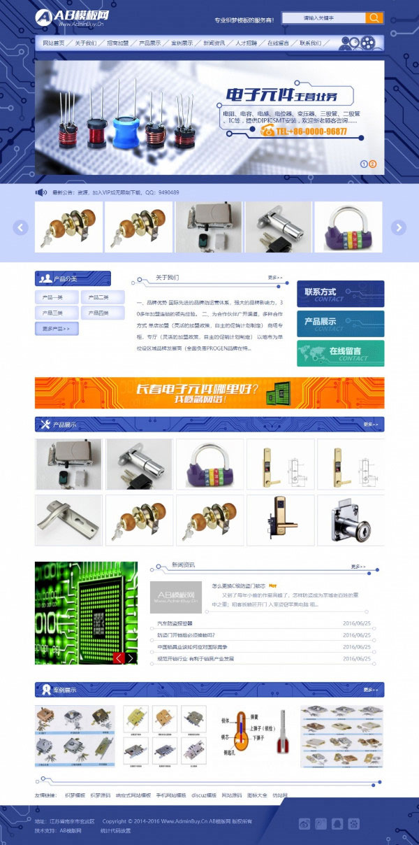 织梦dedecms五金零部件公司网站模板(带手机移动端)|精品资源|果果网