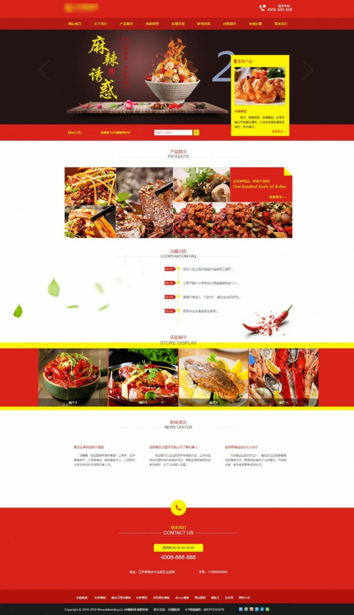织梦dedecms红色饭店餐馆企业网站模板(带手机移动端)|精品资源|果果网