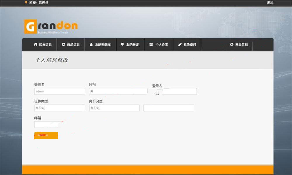 java+ssh+mysql酒店网站管理系统源码|精品资源|果果网|百度云盘下载
