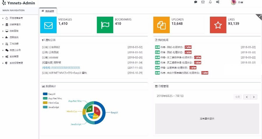 ASP.NETMVC5+EF6后台管理系统Ymnets快速开发框架源码带工作流|精品资源|果果网