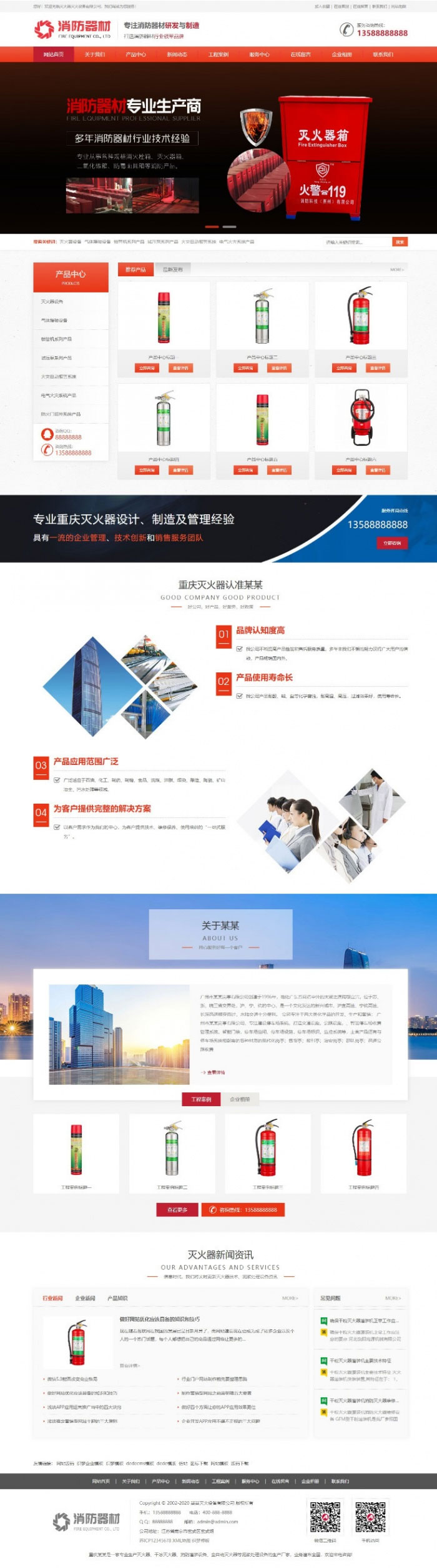 织梦dedecms红色营销型消防器材研发制造公司网站模板(带手机移动端)|精品资源|果果网