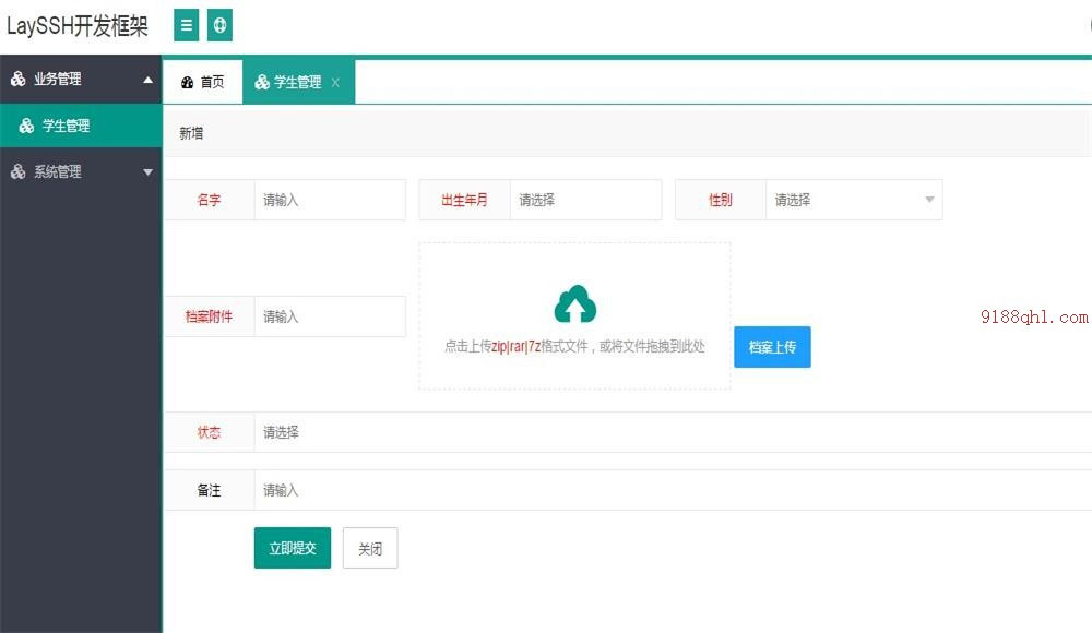 layui+javassh快速开发框架系统源码|精品资源|果果网