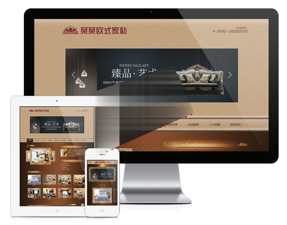 易优cms欧式古典家具家私公司网站模板源码带手机端|精品资源|果果网