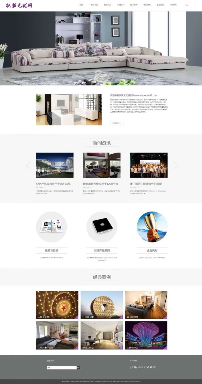 织梦dedecms中英双语版响应式通用企业产品展示网站模板(自适应手机移动端)|精品资源|果果网