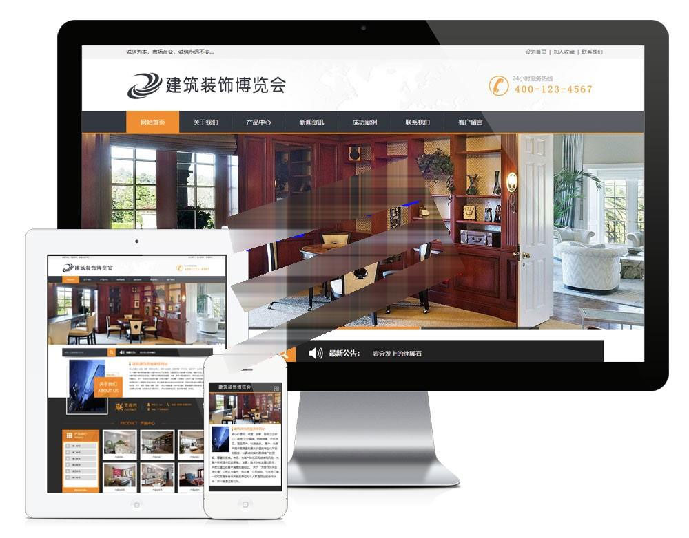 易优cms建筑装饰房屋装修公司网站模板源码带手机端|精品资源|果果网