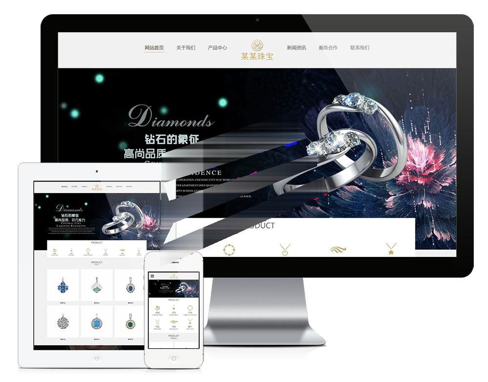 易优cms响应式珠宝首饰公司网站模板源码自适应手机端|精品资源|果果网
