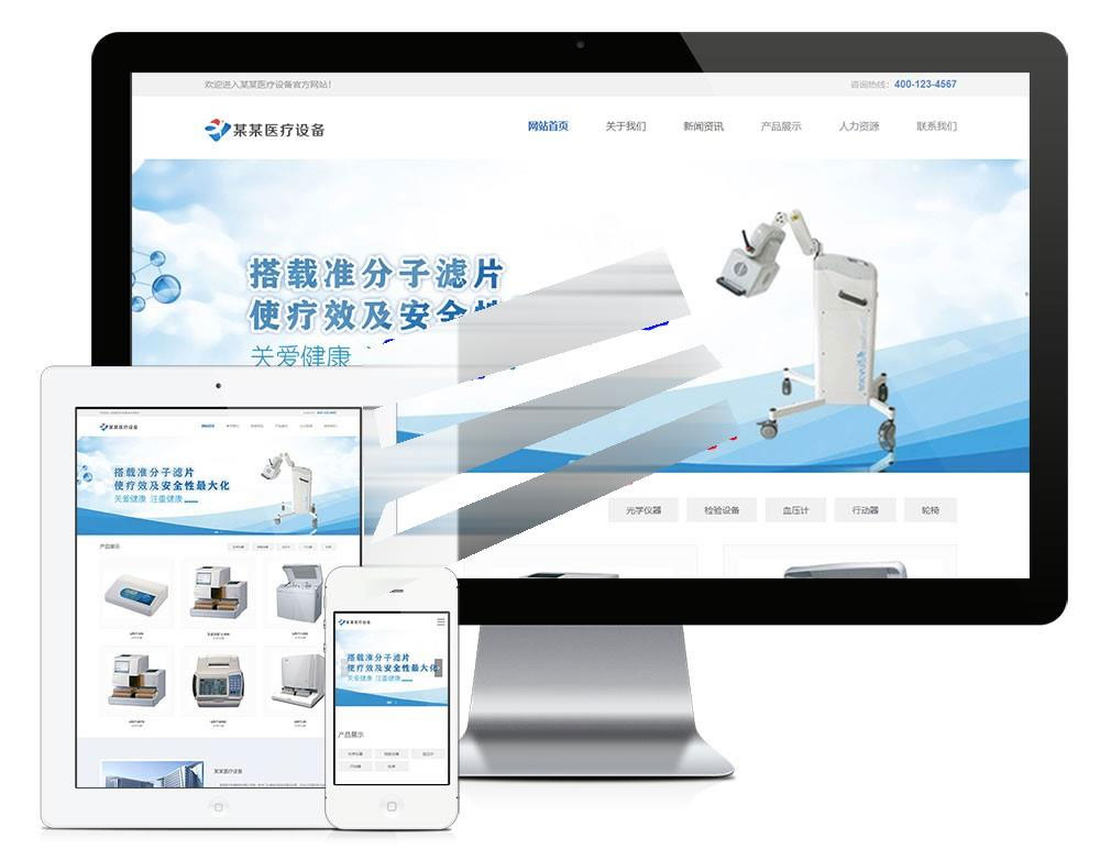 易优cms响应式医疗检测设备公司网站模板源码自适应手机端|精品资源|果果网